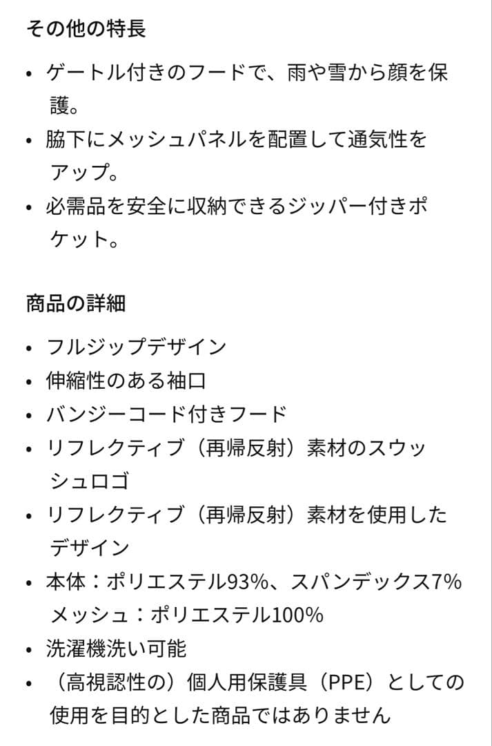 ジャケット　ランニング ナイキ ウィンドランナー ジャケット　Lサイズ
