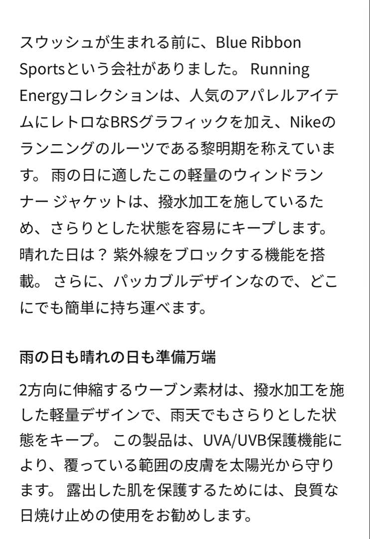 ジャケット　ランニング ナイキ ウィンドランナー ジャケット　Lサイズ