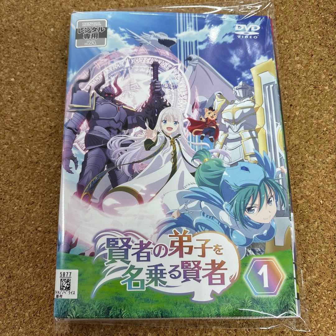 賢者の弟子を名乗る賢者 1-6 全6巻 全巻セット　DVD