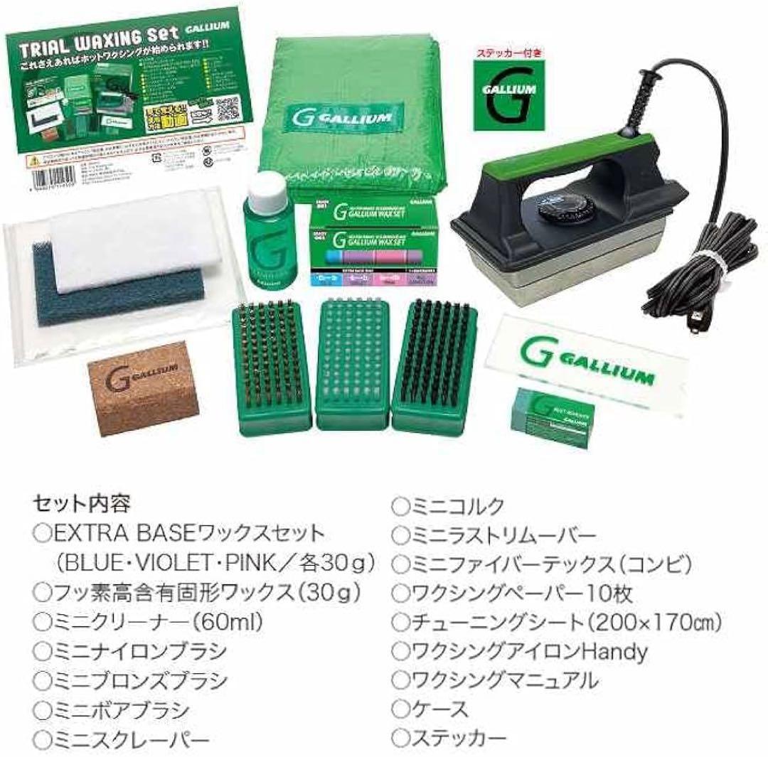 2/7 23:59まで限定【未使用品】ホットワックススタンドセット