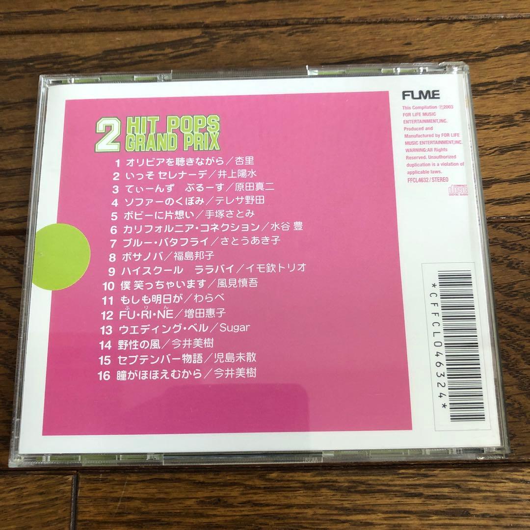 値下げ！　HIT POPS GRAND PRIX CD12枚