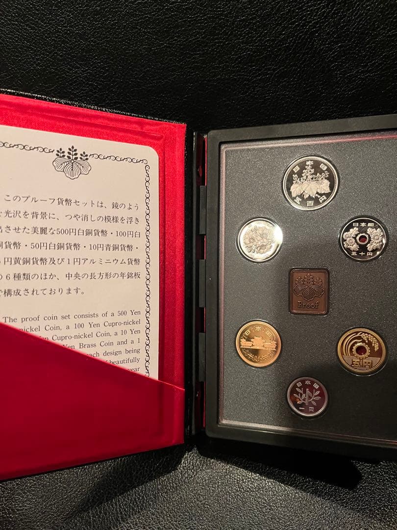 プルーフ通貨　まとめて　７個　1987-1996 最終処分価格