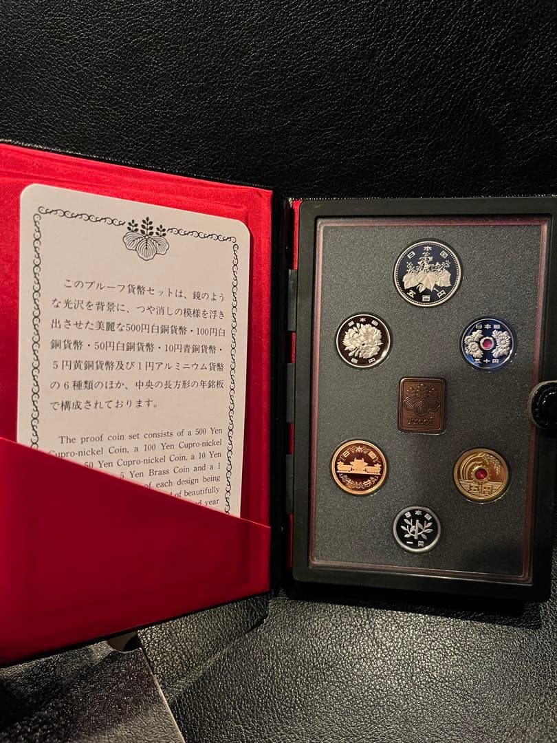 プルーフ通貨　まとめて　７個　1987-1996 最終処分価格