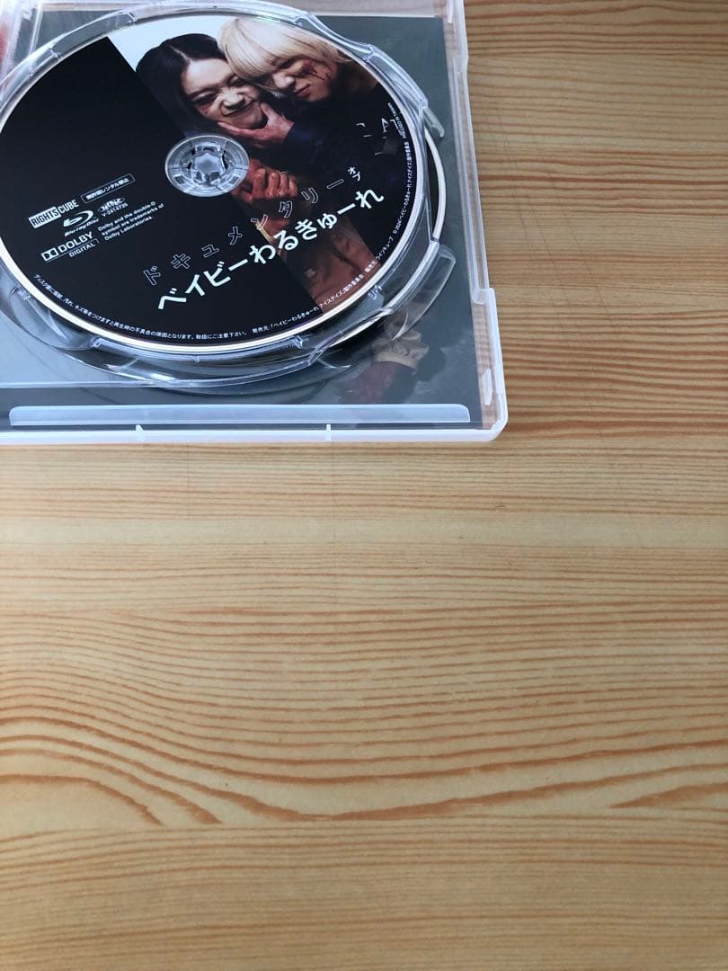 ベイビーわるきゅーれ ナイスデイズ 豪華版　blu-ray 他