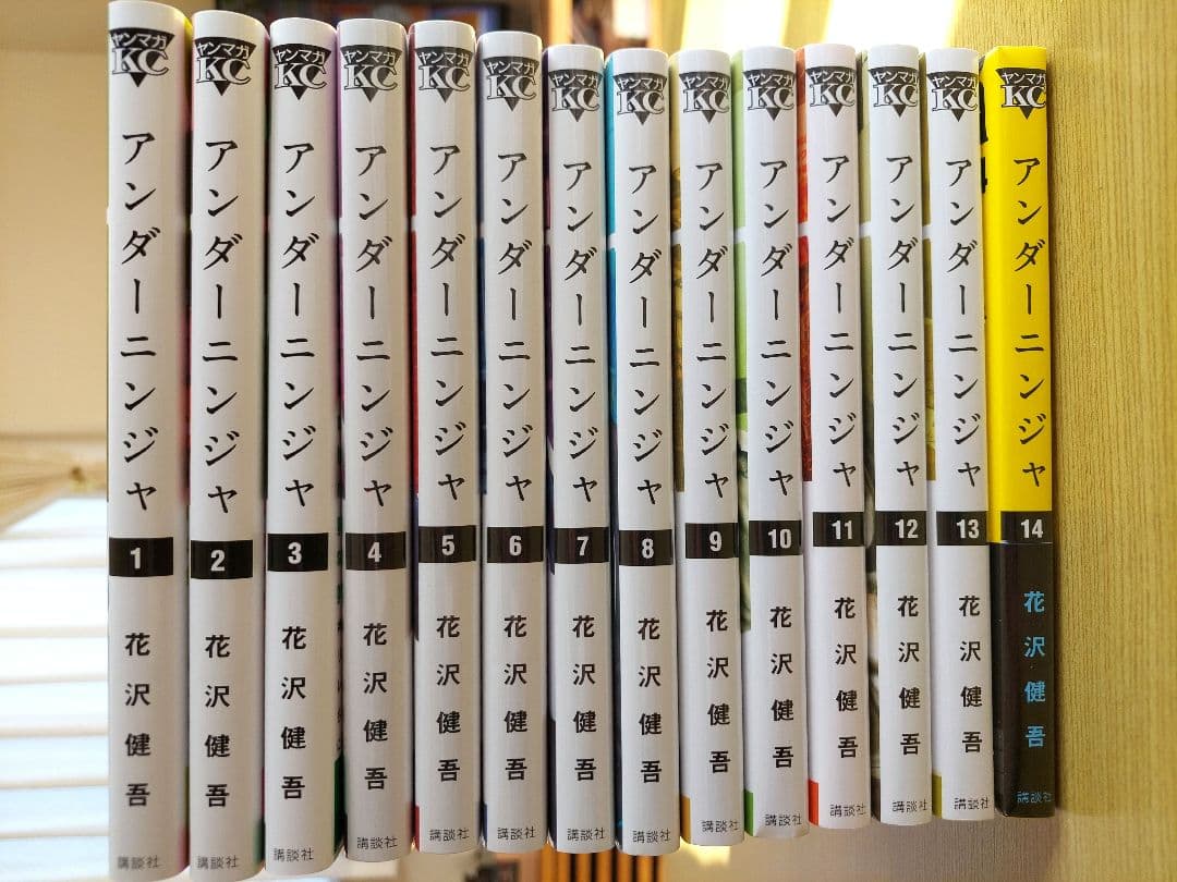 アンダーニンジャ1～14巻→4～14巻は完全新品未開封☆劇場版実写カバー版