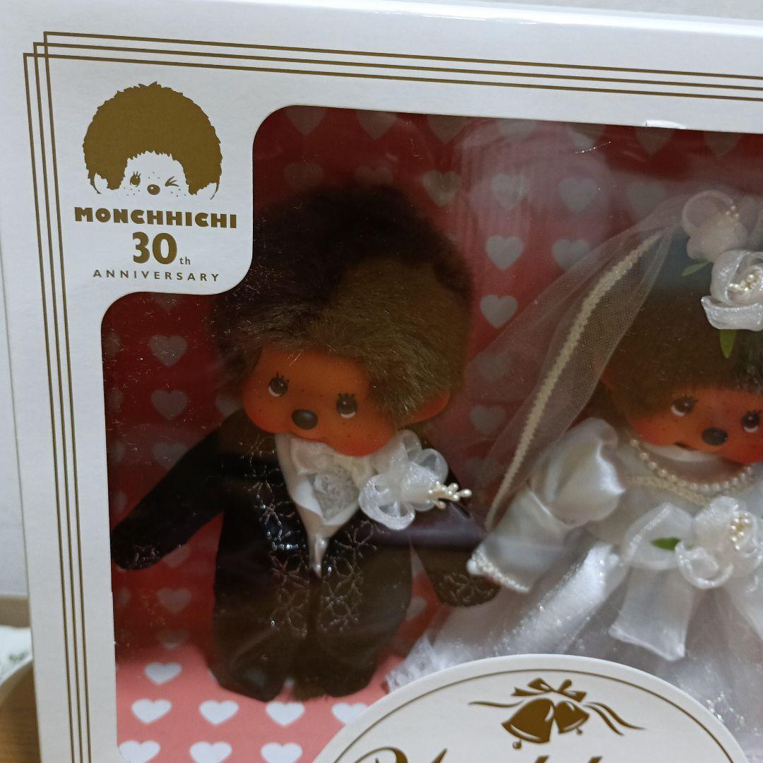 モンチッチ ウエディング Wedding Monchhichi 30th