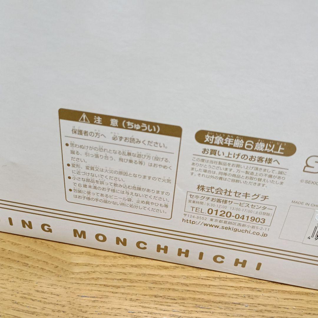 モンチッチ ウエディング Wedding Monchhichi 30th