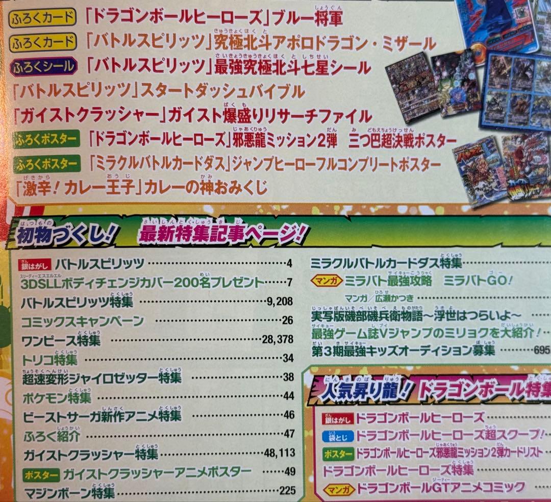 最強ジャンプ 2014年　2月号