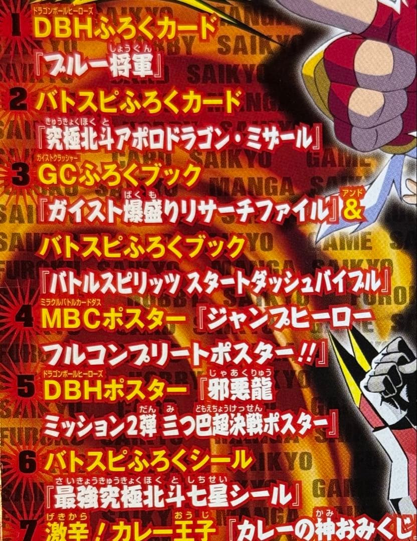 最強ジャンプ 2014年　2月号
