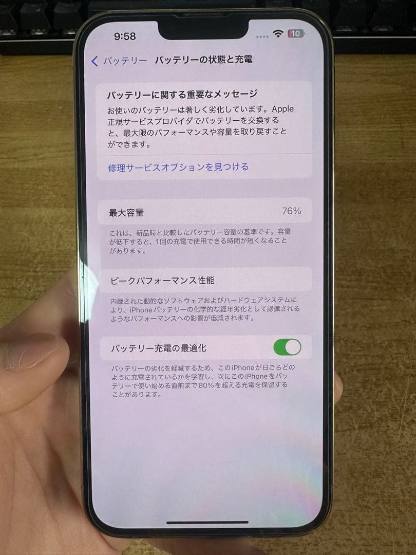 iPhone 13 Pro Max 256GB SIMフリー
