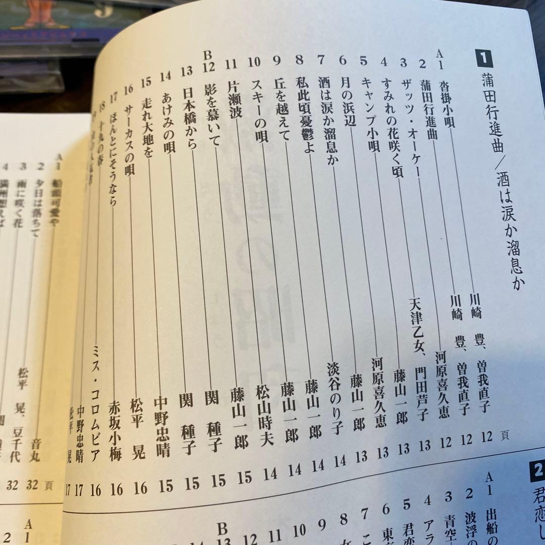 激動の懐和 LPレコード　CD10巻セット