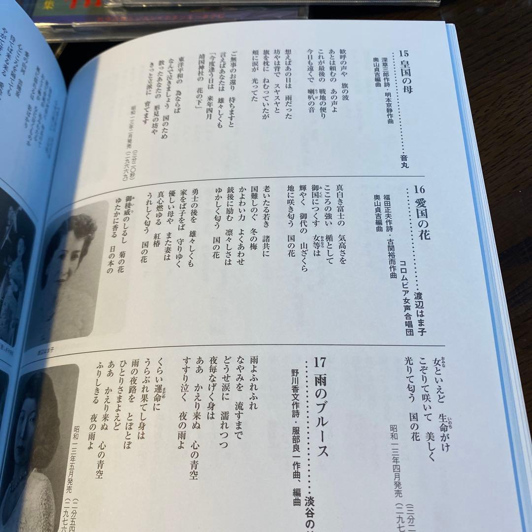 激動の懐和 LPレコード　CD10巻セット