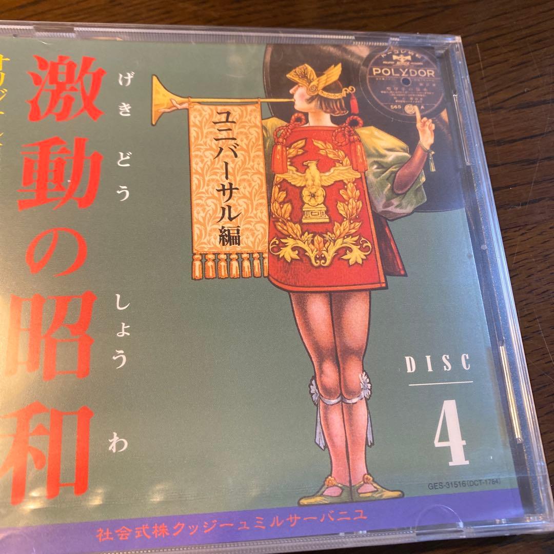 激動の懐和 LPレコード　CD10巻セット