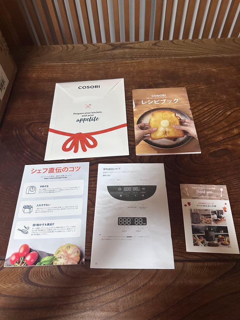 COSORI Lite 2.0リットル ミニノンフライヤー