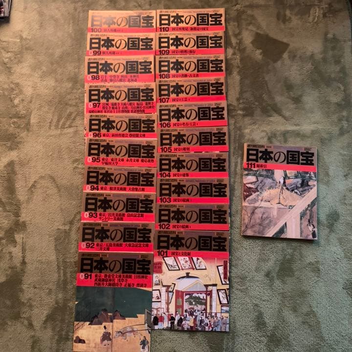 週刊朝日百科　「日本の国宝」 全111巻