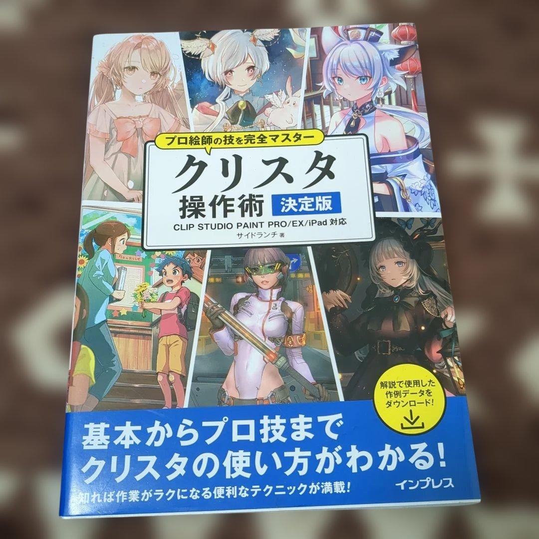 イラスト技術書 7冊セット