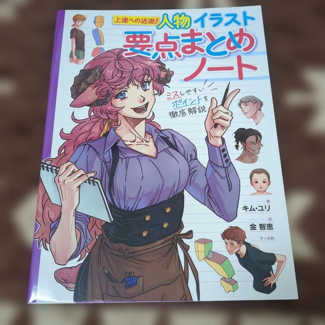 イラスト技術書 7冊セット