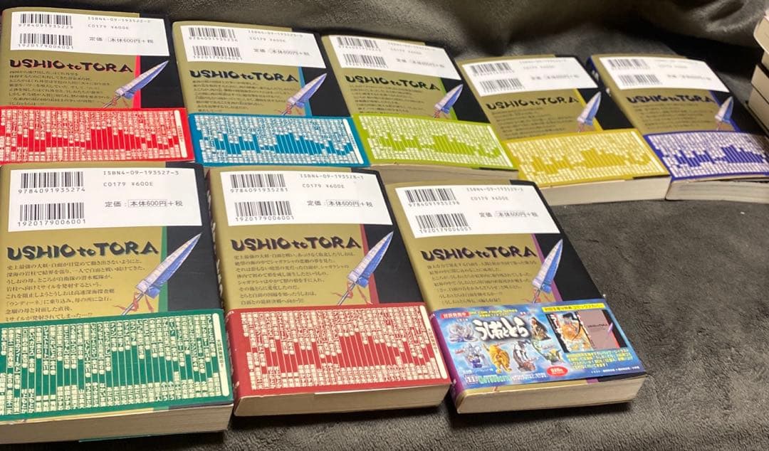 うしおととら　文庫版　全巻セット　完結　全19巻