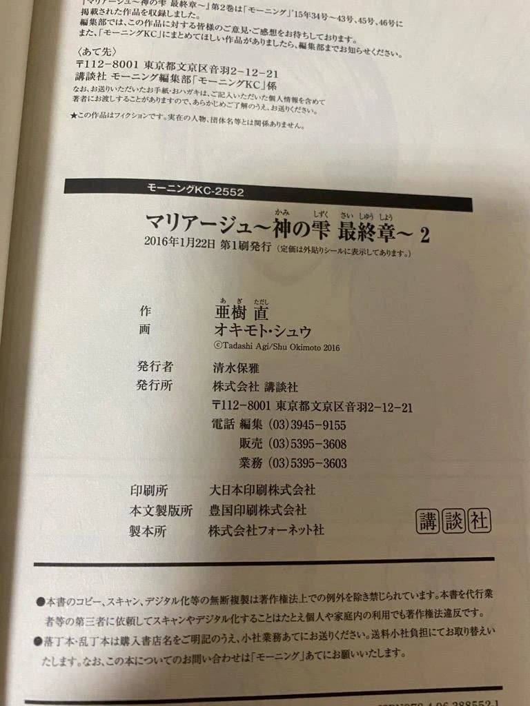 【匿名配送】全巻初版　神の雫マリアージュ全26巻