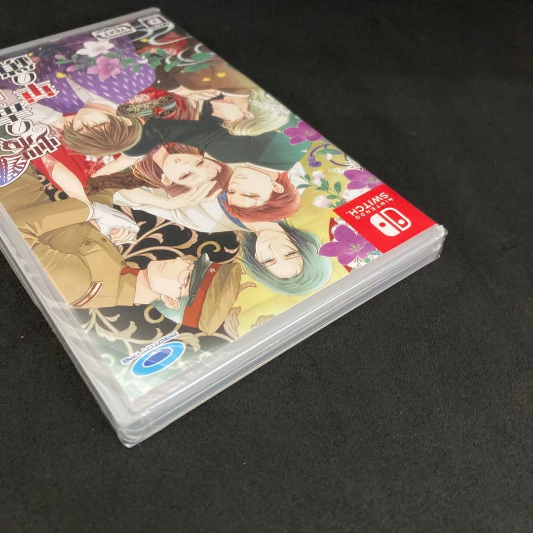 新品未開封 蝶の毒 華の鎖~大正艶恋異聞~