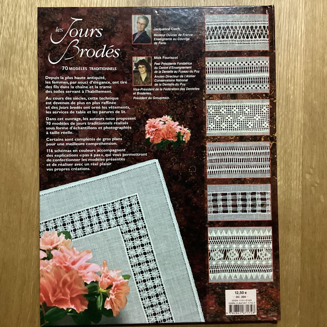 les Jours Brodés 白糸刺繍（ホワイワーク）技法の本