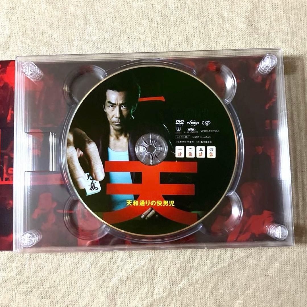 【セル版】　天 天和通りの快男児 DVD BOX〈4枚組〉