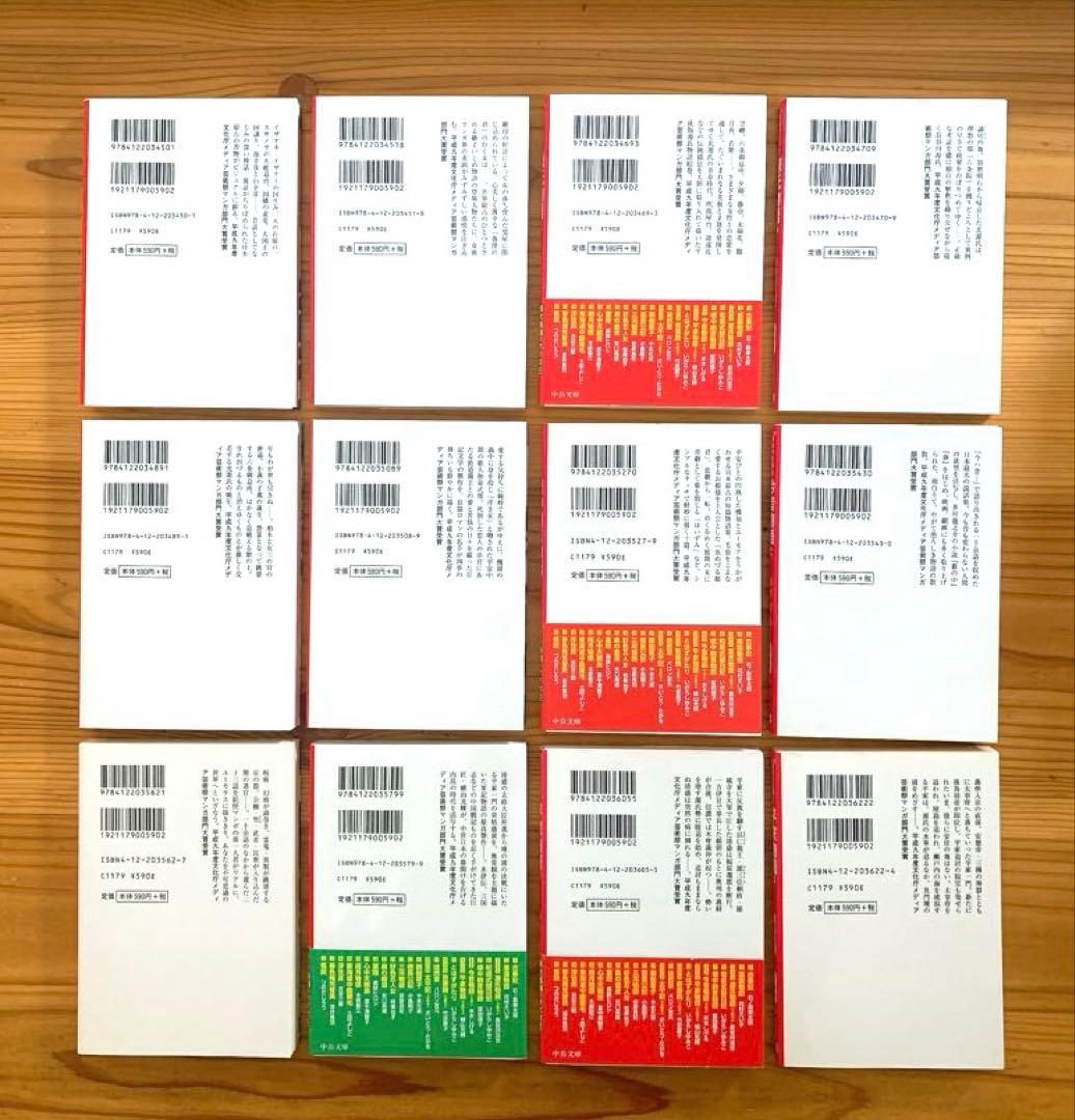 文庫版 マンガ日本の古典 全32巻セット 中公文庫