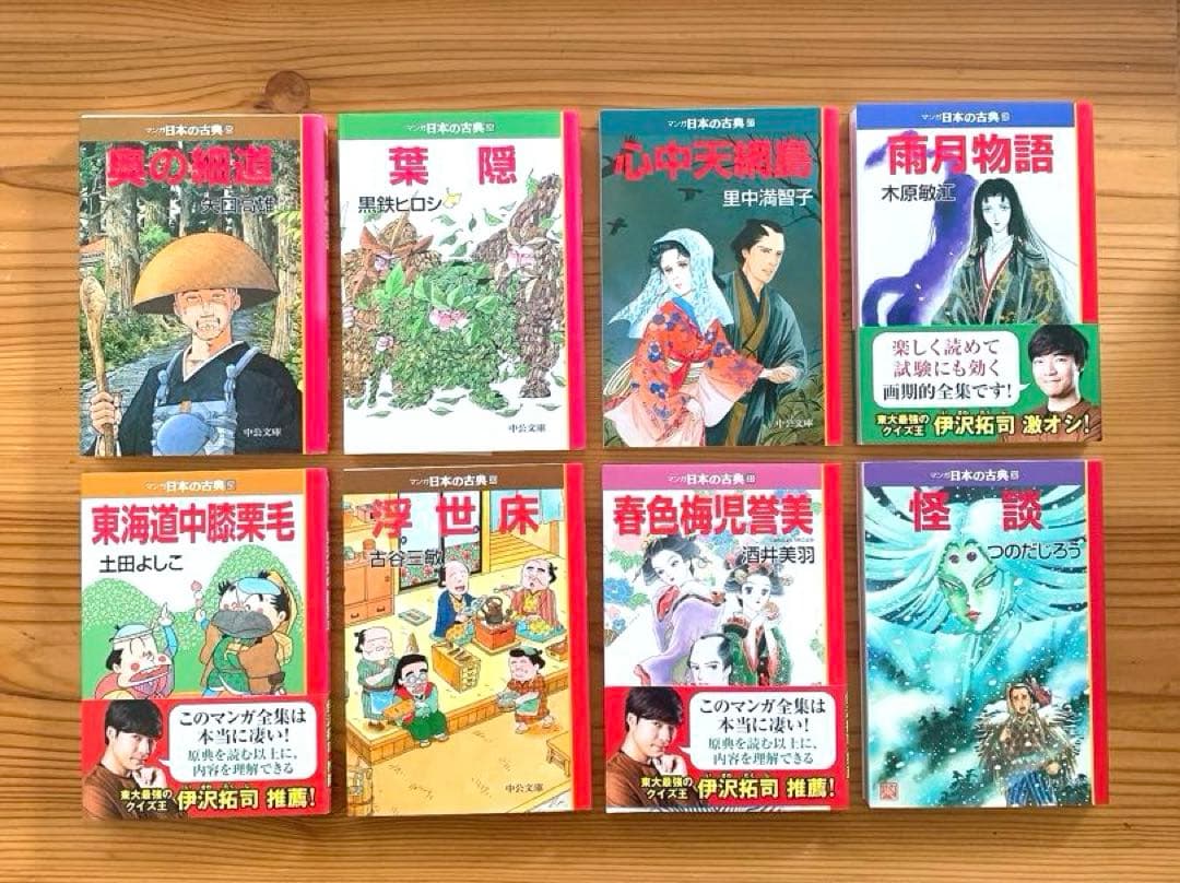文庫版 マンガ日本の古典 全32巻セット 中公文庫
