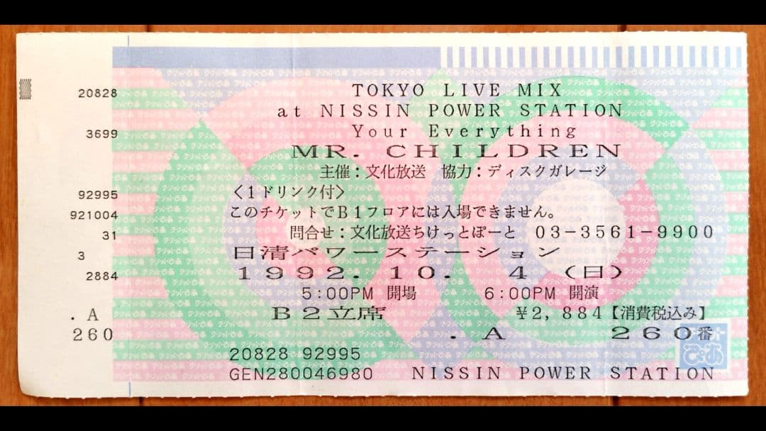 Mr.Children デビュー前 1991 ライブハウス チケット 半券 6枚