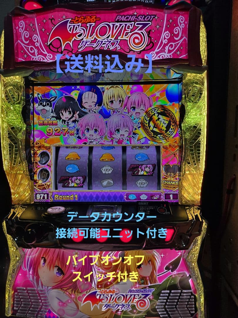 スマスロ ToLOVEるダークネスS6 バイブONOFF️〇、データ接続️〇
