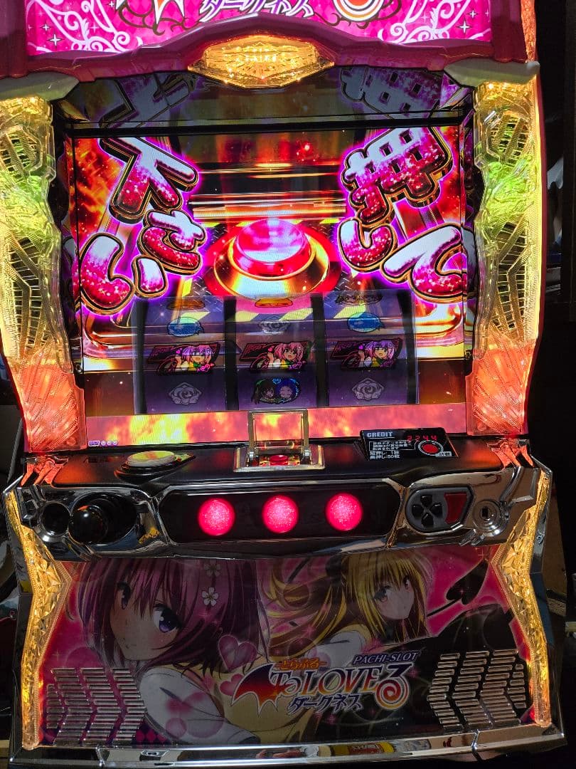 スマスロ ToLOVEるダークネスS6 バイブONOFF️〇、データ接続️〇