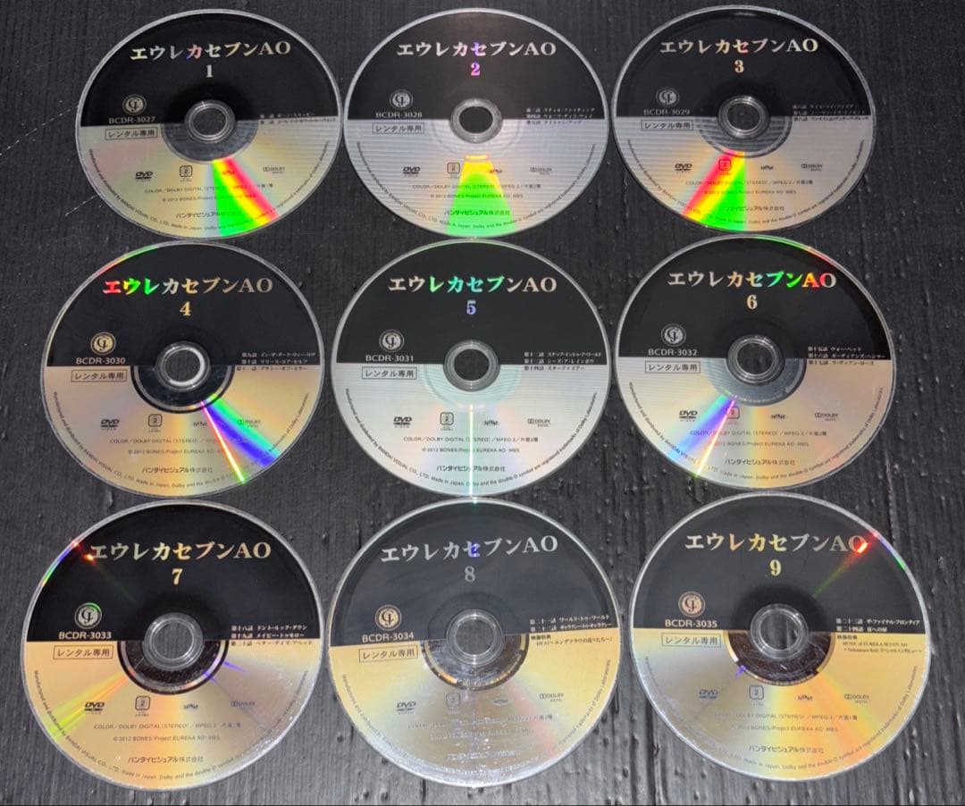 交響詩篇エウレカセブン 1-13巻 AO 1-9巻 DVD