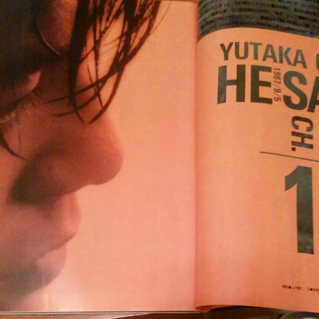 パチパチ　PATiPATi　1987年11月　音楽雑誌 　ユニコーン　尾崎豊