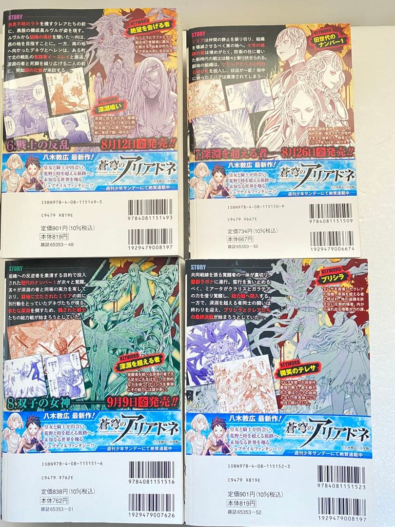 コンビニコミック　CLAYMORE 全巻セット 八木教広