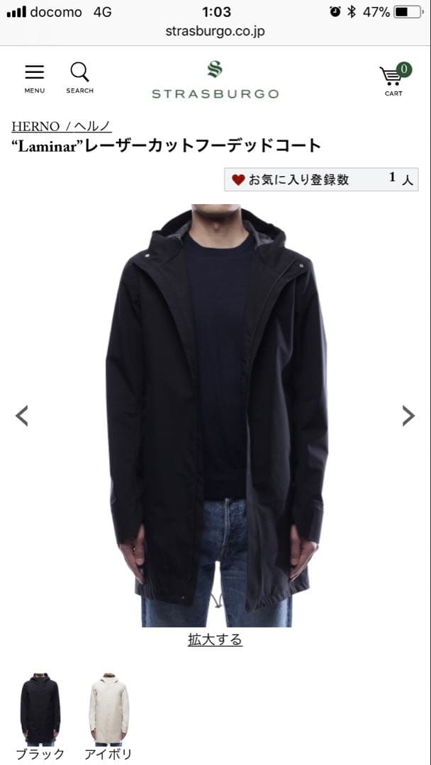 HERNO Laminar GORE-TEX モッズコート ブラック48
