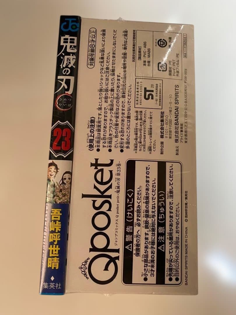 【鬼滅の刃18点 おまけ9点セット】トートバッグ ポストカード