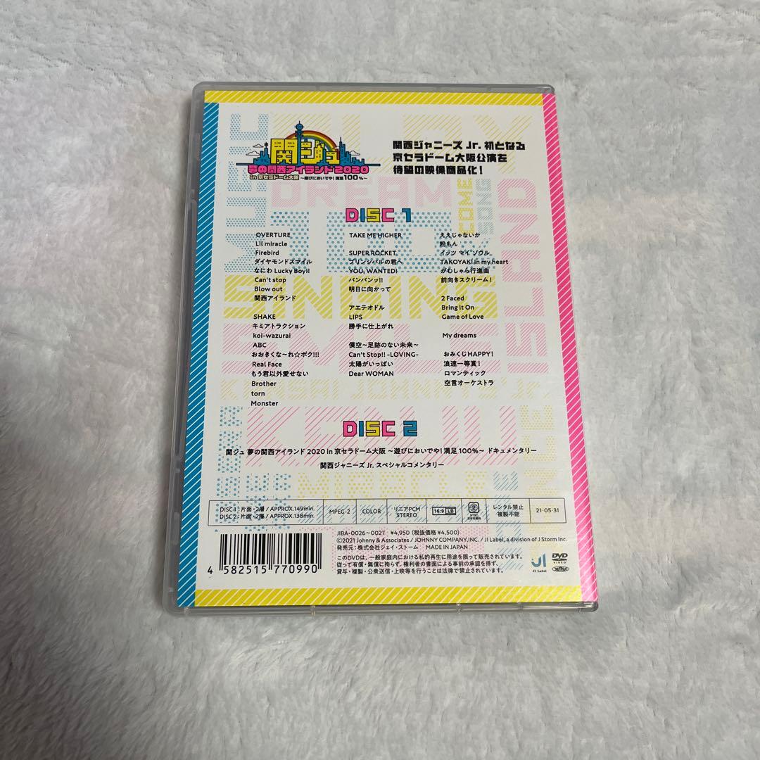 関西ジャニーズJr. DVDセット(素顔4&関西アイランド2020)