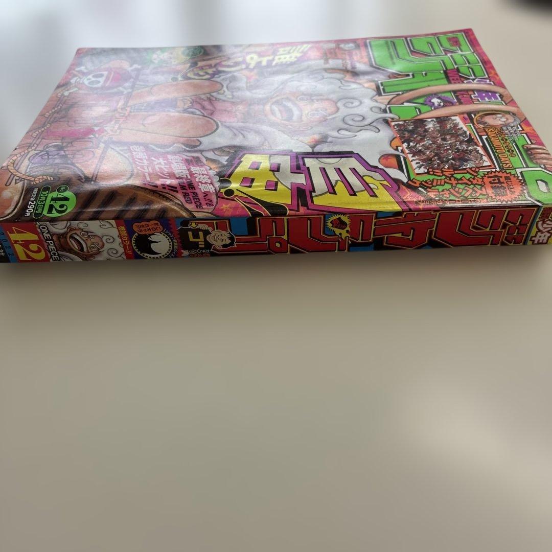 週刊少年ジャンプ2022年42号ワンピース ニカルフィ ギア5 1
