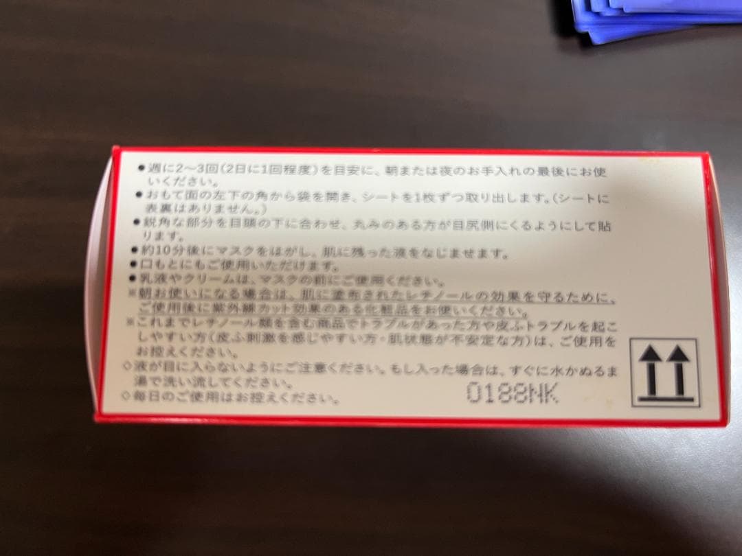 SHISEIDO Vital Perfection アイマスク 11個
