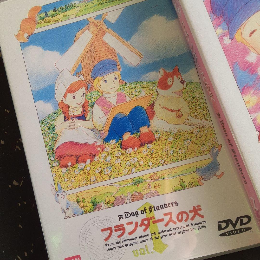 フランダースの犬 DVD 全13巻 バンダイ