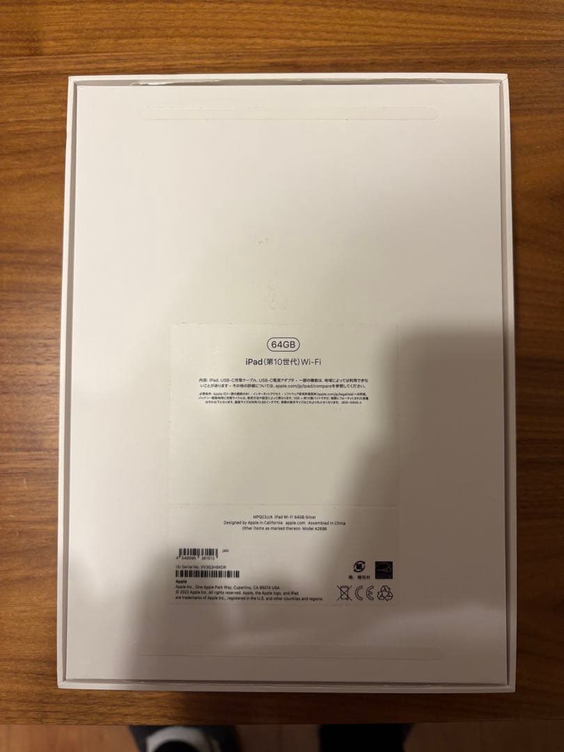 iPad (第10世代) 64GB シルバー