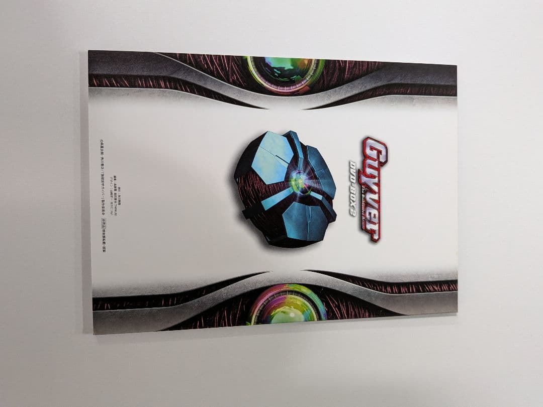 強殖装甲ガイバー DVD-BOX1,2,3