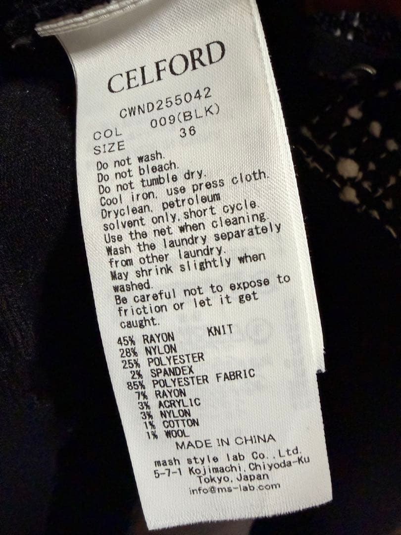 美品CELFORDセルフォード　ツィードドッキングニットカーディガン