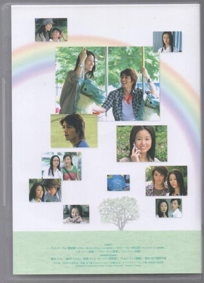 ●●セル版DVD６枚組「地下鉄の恋　BOX 」●●大感動作です