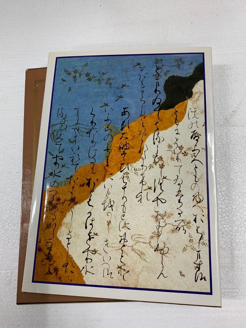「3802」 古書 『茶道聚錦 12巻+別巻』　茶道本　小学館