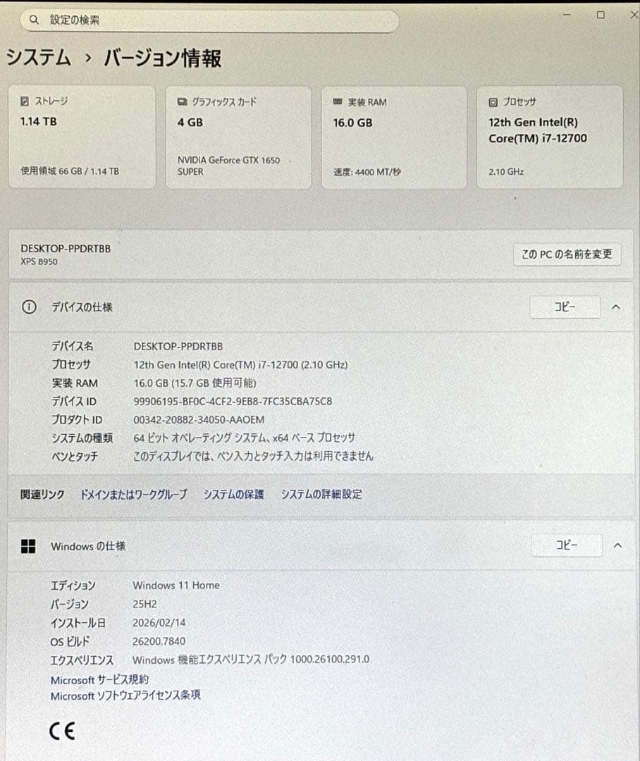 【ジャンク品】DELL XPS 8950 / 第12世代Core i7
