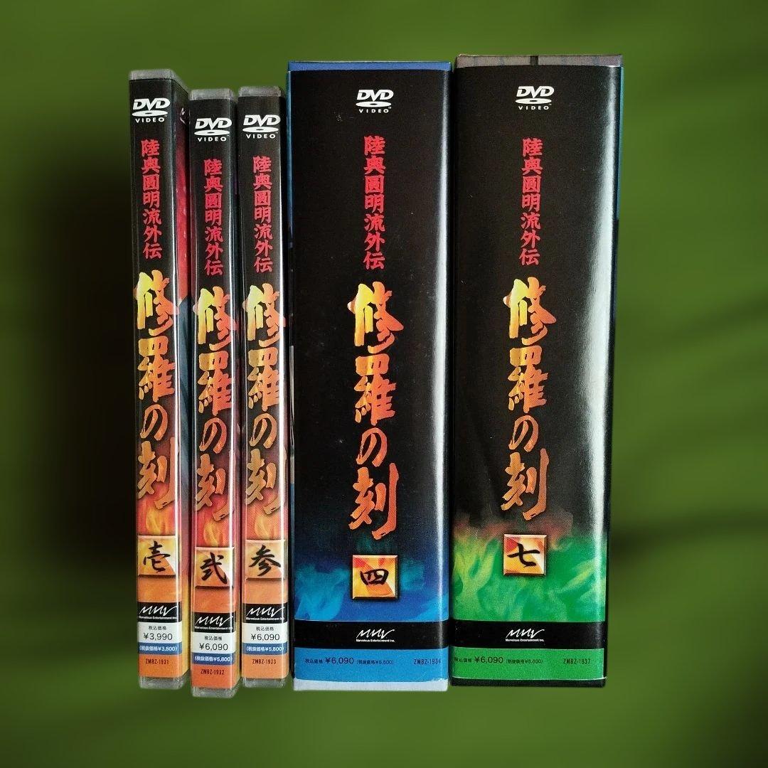 陸奥圓明流外伝 修羅の刻 全9巻セット DVD