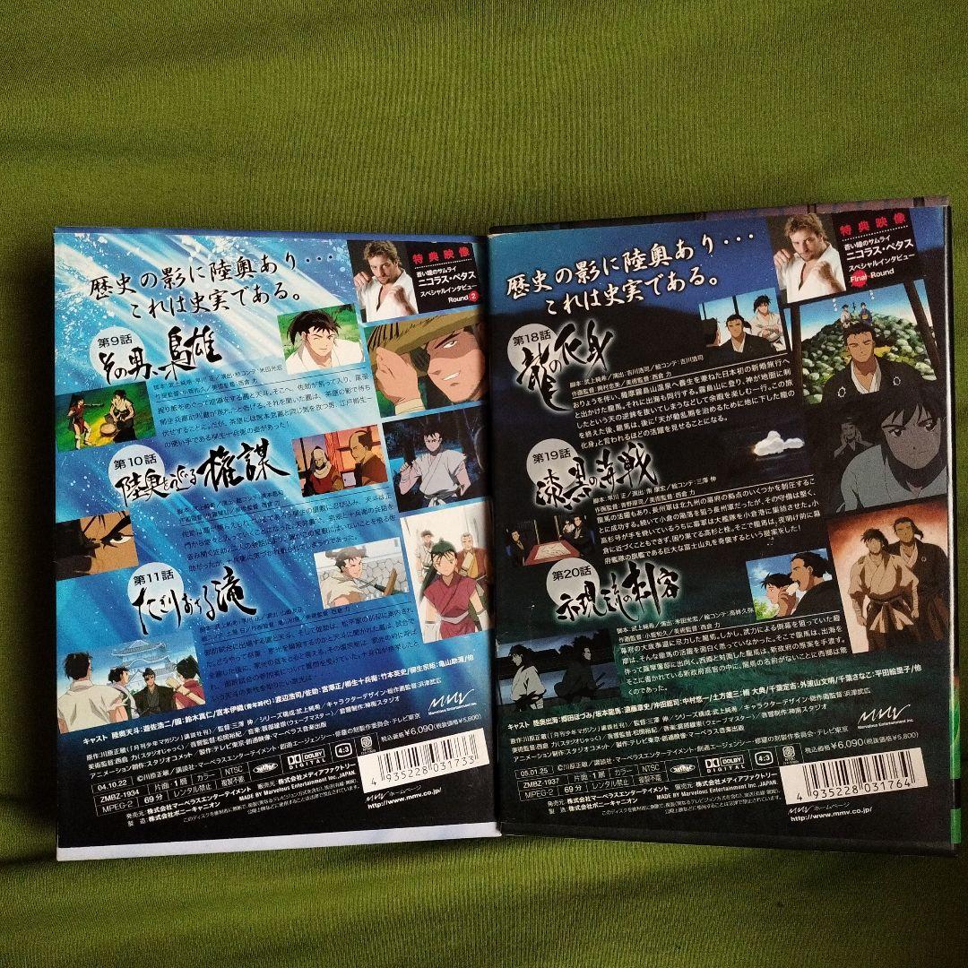 陸奥圓明流外伝 修羅の刻 全9巻セット DVD