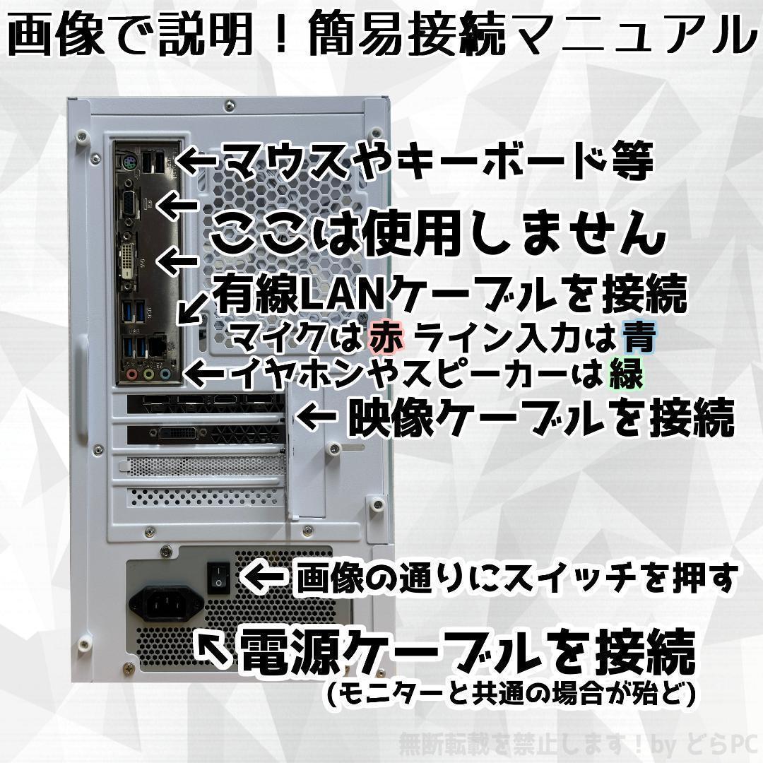 【ゲーミングフルセット販売】Core i5 RTX3060 16GB 新品SSD