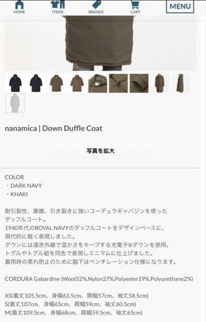 nanamica ナナミカ DOWN DUFFLE COAT ダウン ダッフル